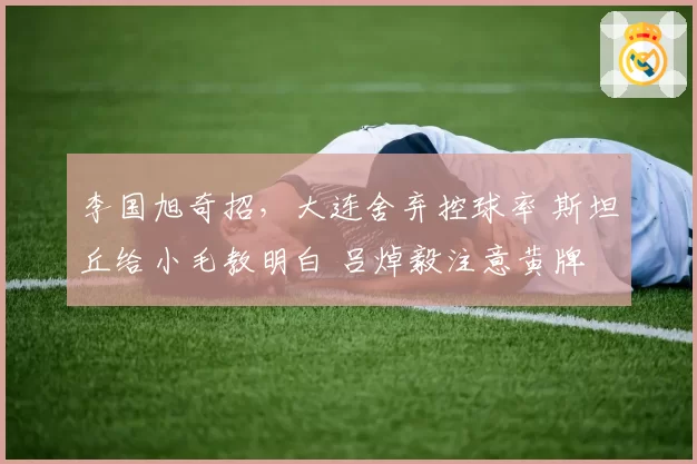 德约科维奇大满贯24冠草地占比仅25%，温网卫冕之路是否被严重高估？