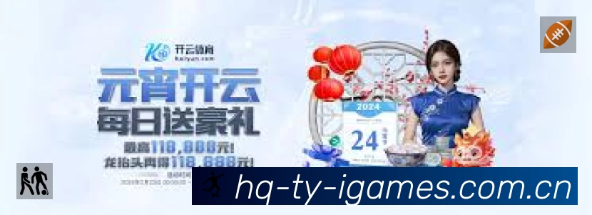 爱游戏赛事入口体系与导航结构